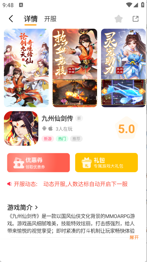 云煊天游临沧开发app软件要多少钱