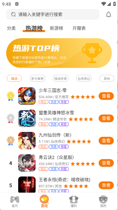 云煊天游临沧开发app软件要多少钱