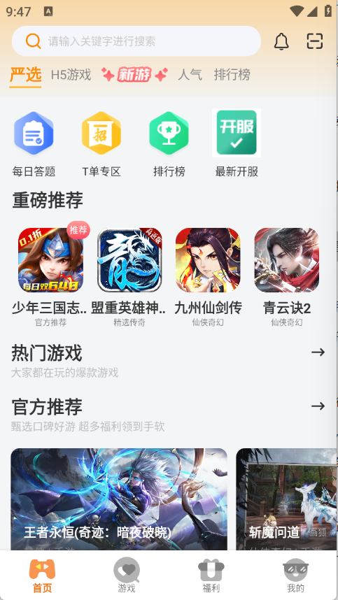 云煊天游临沧开发app软件要多少钱