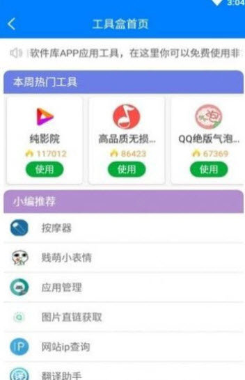 木辛软件库