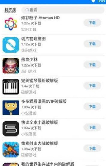 木辛软件库