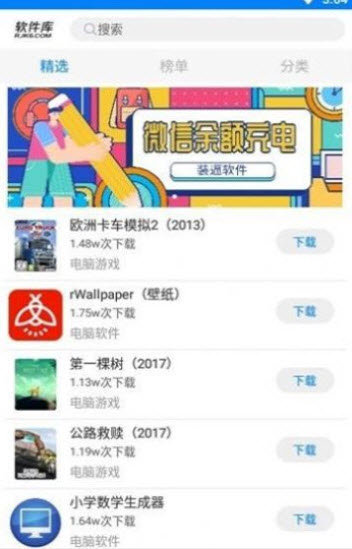 木辛软件库