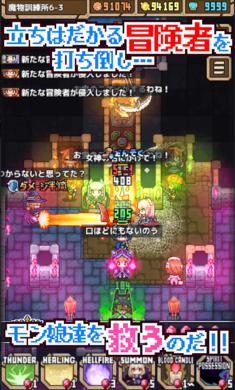 魔王史莱姆要加油汉化版