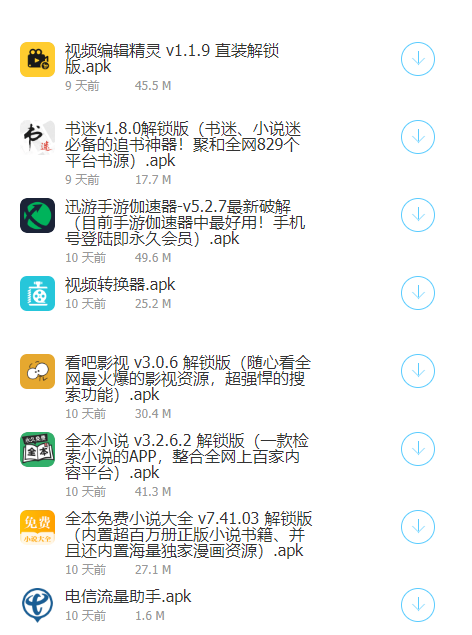 彬少软件库