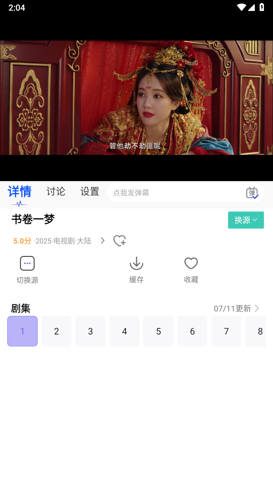 晴天视频