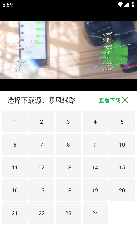 晴天视频