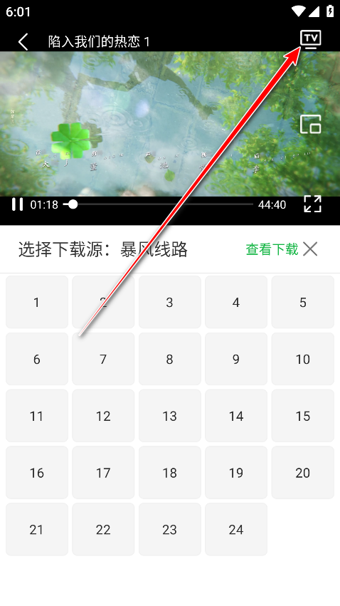 晴天视频