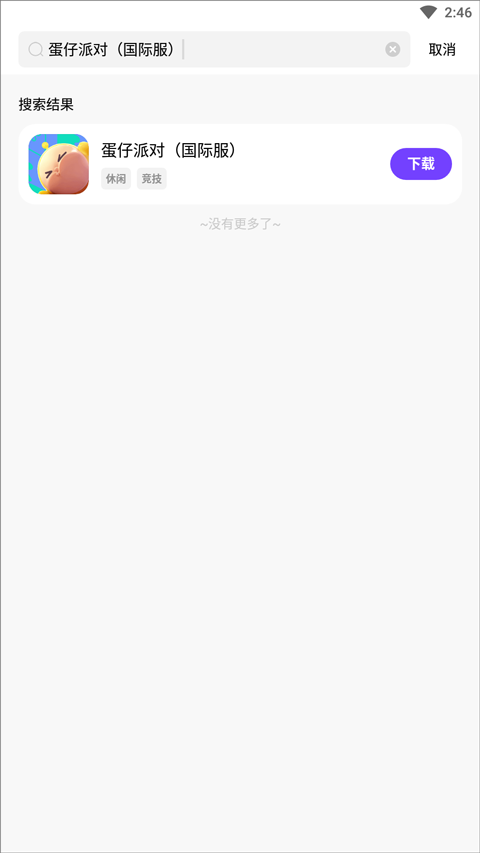 奇跡盒子游戲盒子