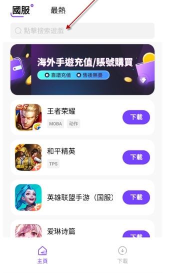 奇跡盒子游戲盒子