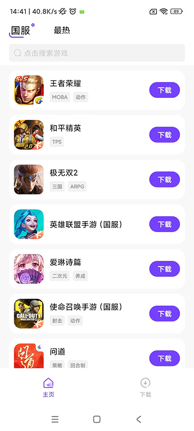 奇跡盒子游戲盒子