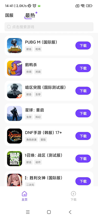 奇跡盒子游戲盒子