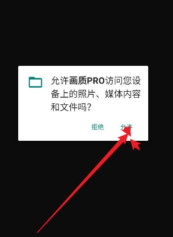 画质PRO助手