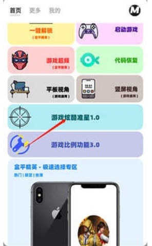 画质PRO助手