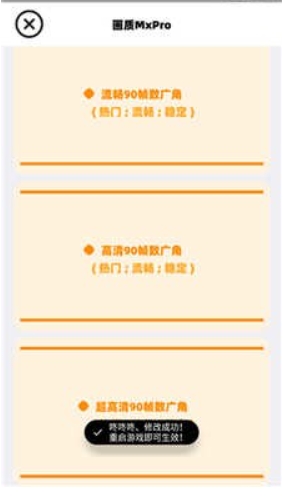 画质PRO助手