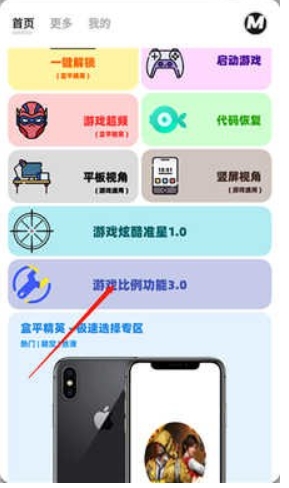 画质PRO助手