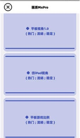画质PRO助手