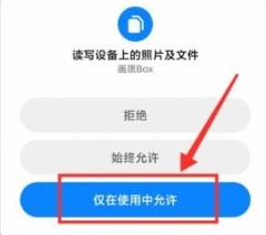 画质PRO助手