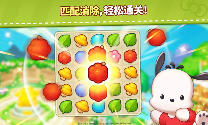 凯蒂猫和好朋友们点点乐手机版
