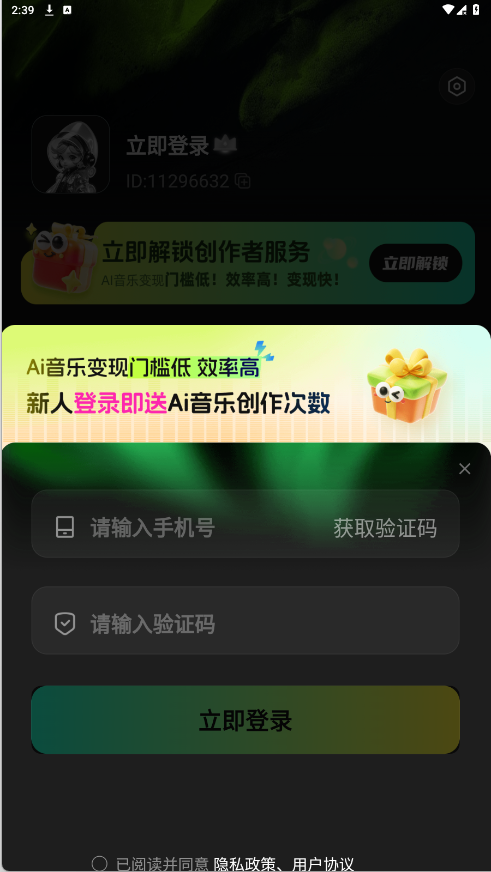 Ai金曲大师