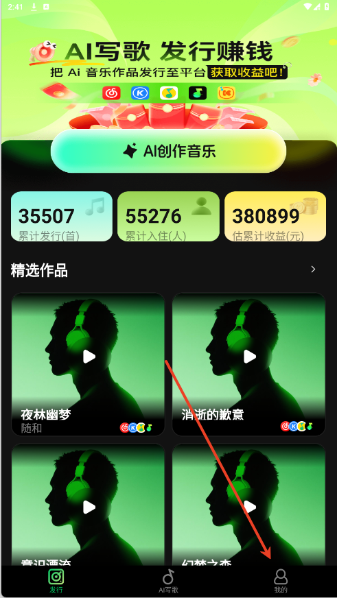 Ai金曲大师
