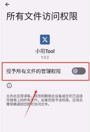 小阳Tool