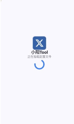 小阳Tool