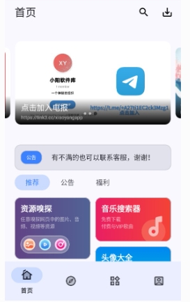 小阳Tool