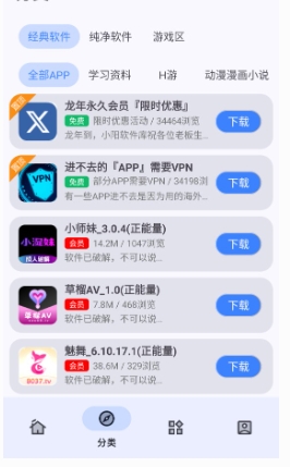 小阳Tool