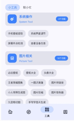 小阳Tool