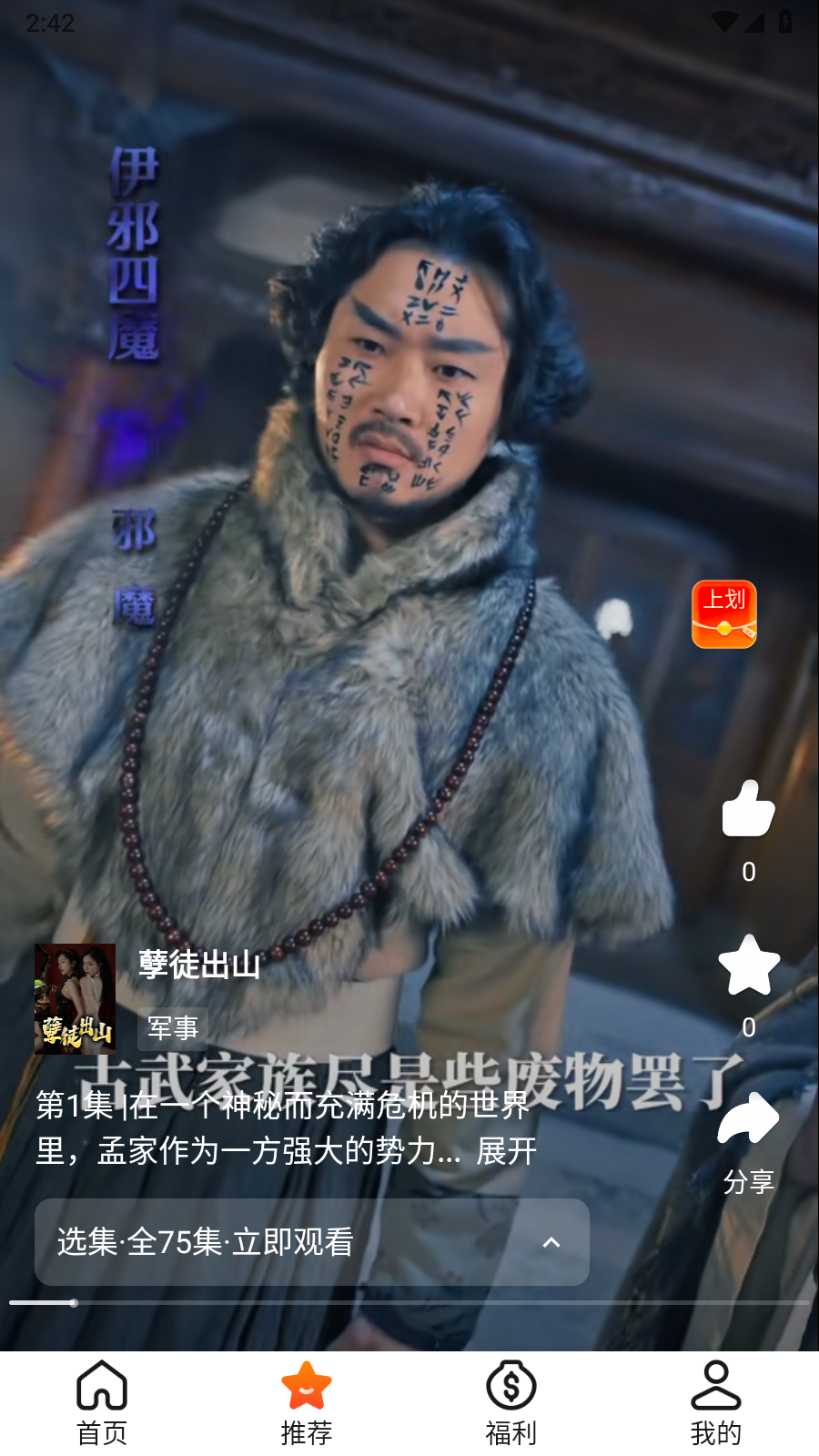 云雷映派