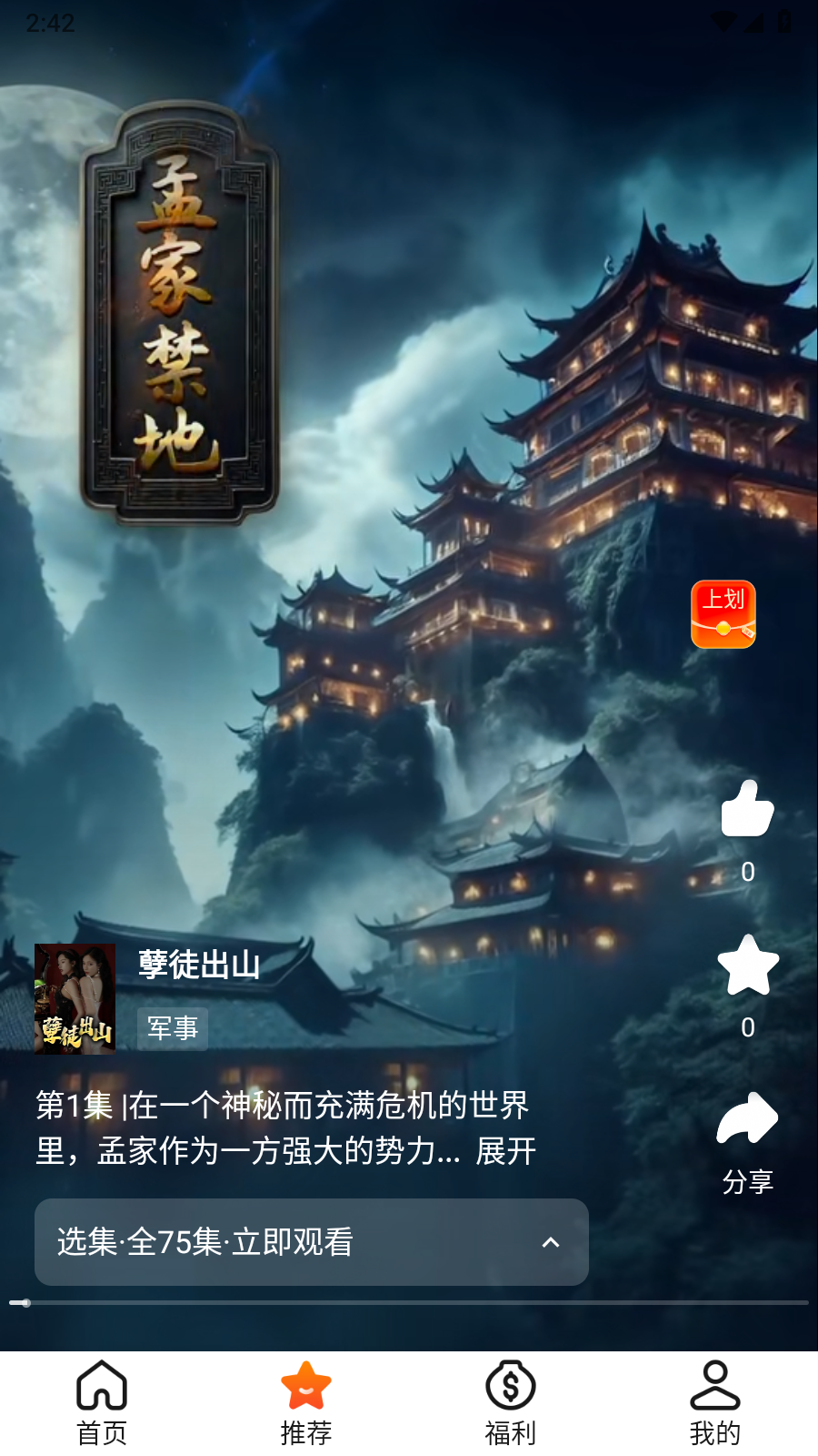 云雷映派