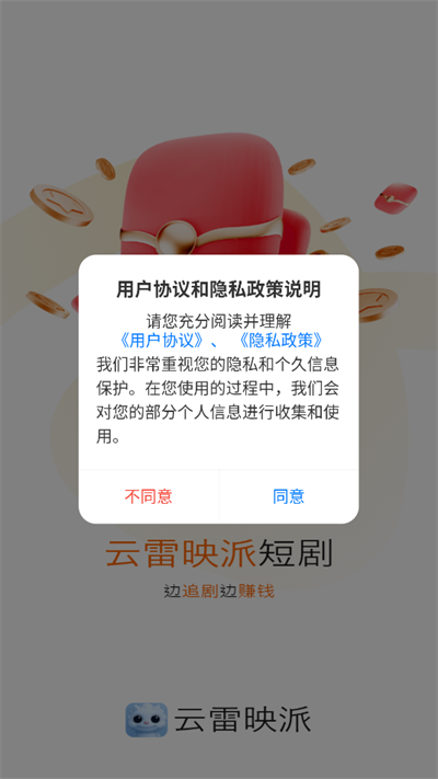 云雷映派