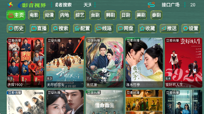 tv影视仓电视版