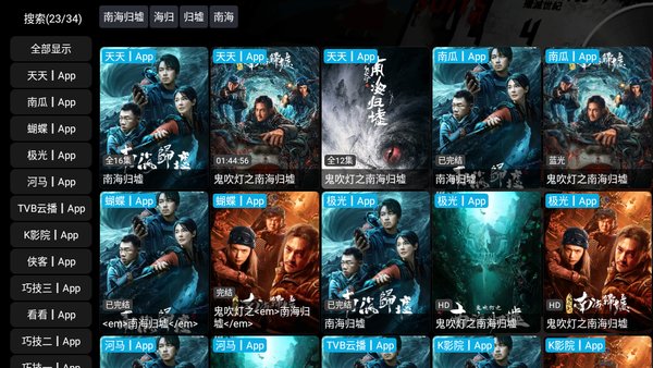tv影视仓电视版