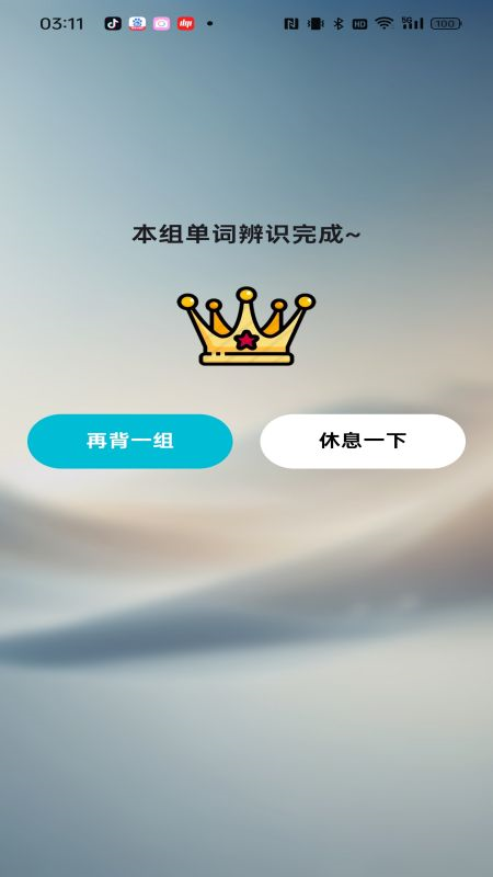 速背单词北京app外包公司