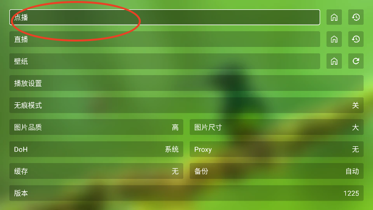 Fongmi影视