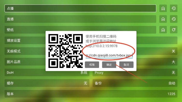 Fongmi影视