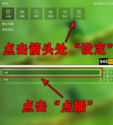 Fongmi影视