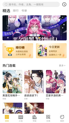 多阁漫画免费
