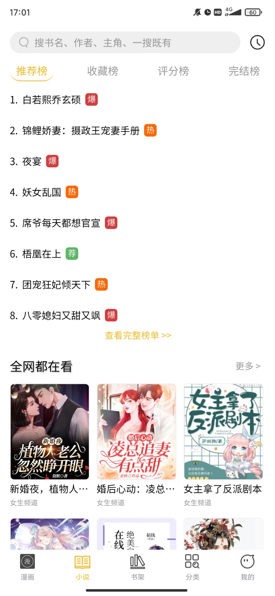 多阁漫画免费