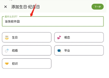 一叶日历高级版