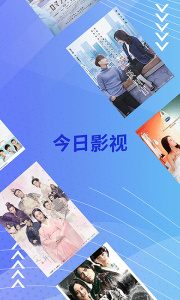 今日影视安卓版厦门物联网app开发