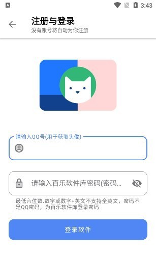 百乐软件库免费版