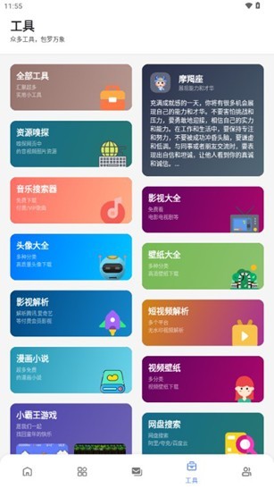 百乐软件库免费版