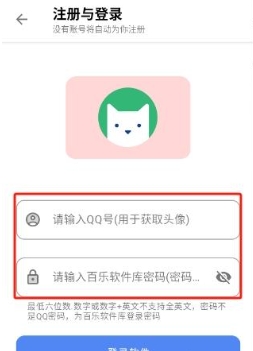 百乐软件库免费版