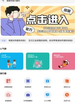 百乐软件库免费版