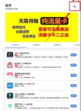 百乐软件库免费版