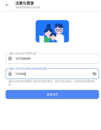 百乐软件库免费版