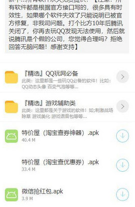 沁湘阁软件库