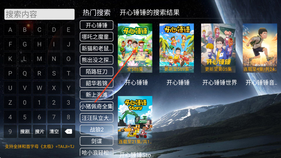 爱家影视TV电视盒子北京开发app多少钱